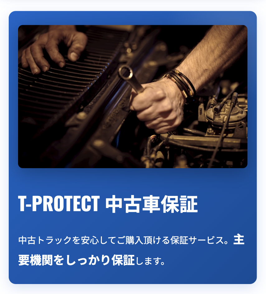 T-PROTECT
